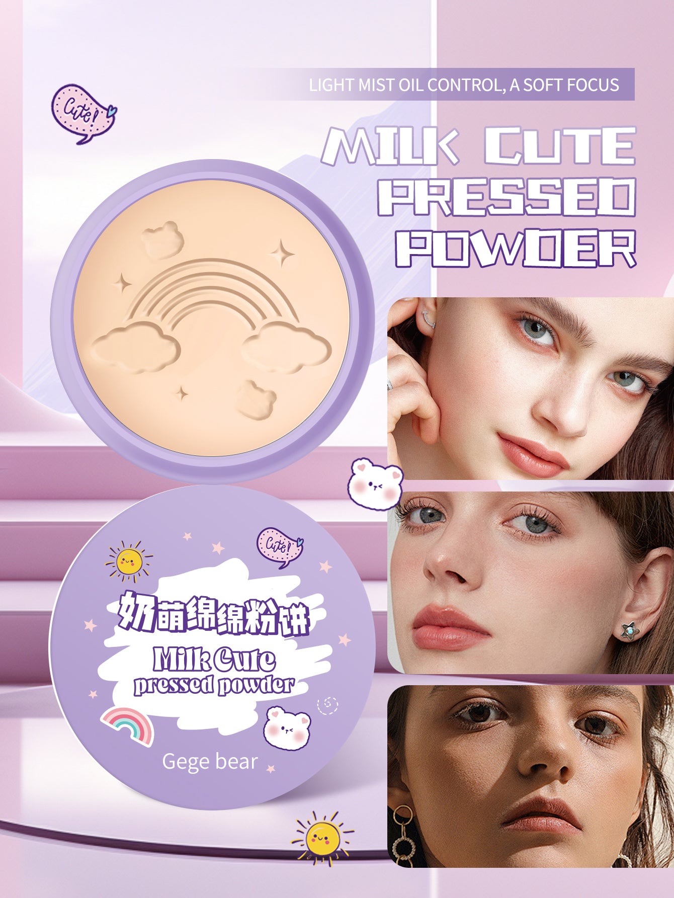 Gege Bear Milk Cute Pressed Powder