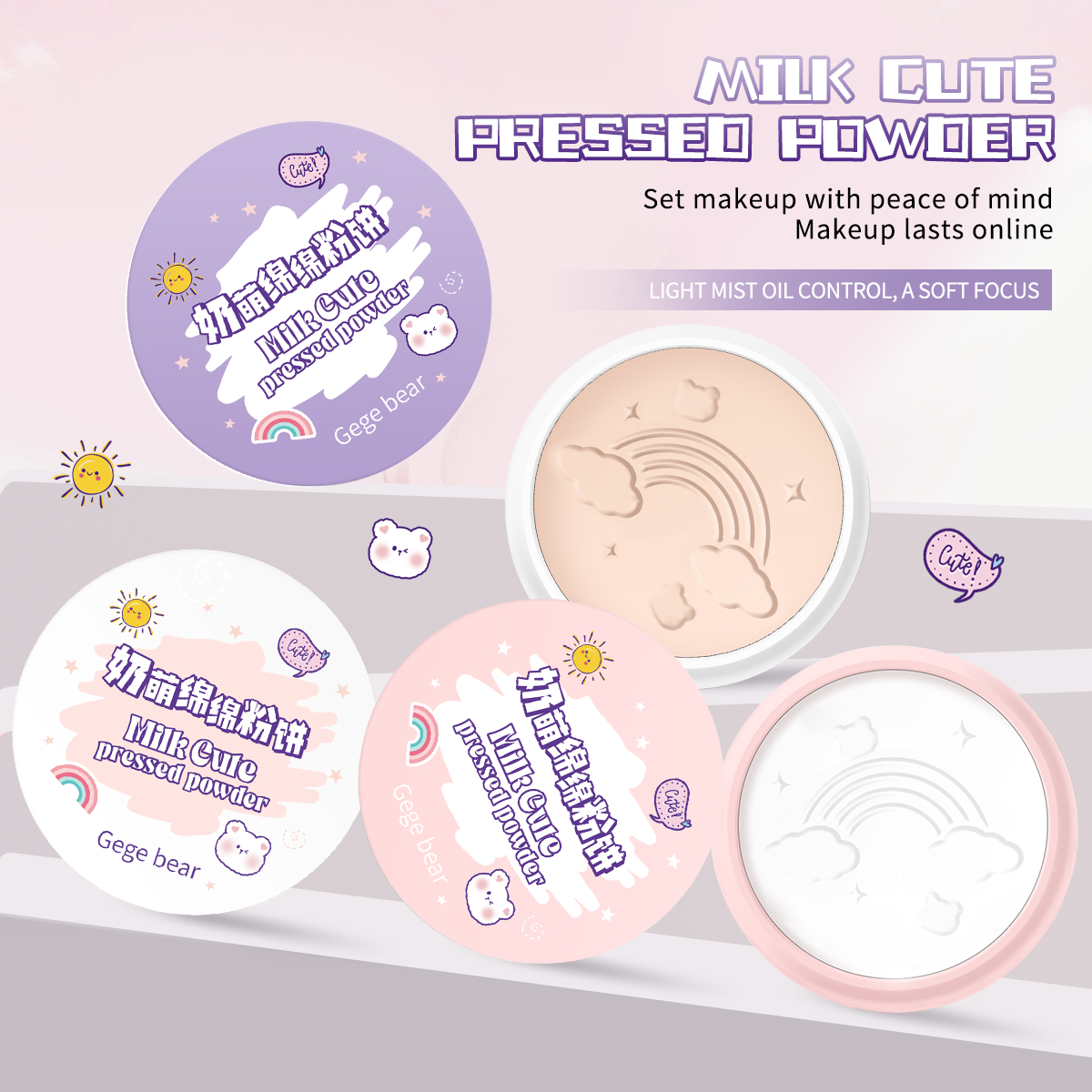 Gege Bear Milk Cute Pressed Powder