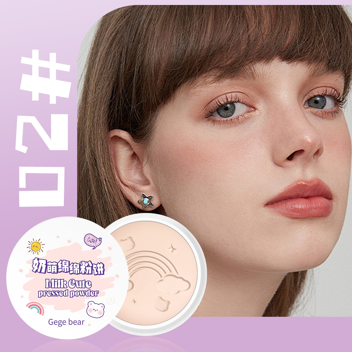 Gege Bear Milk Cute Pressed Powder