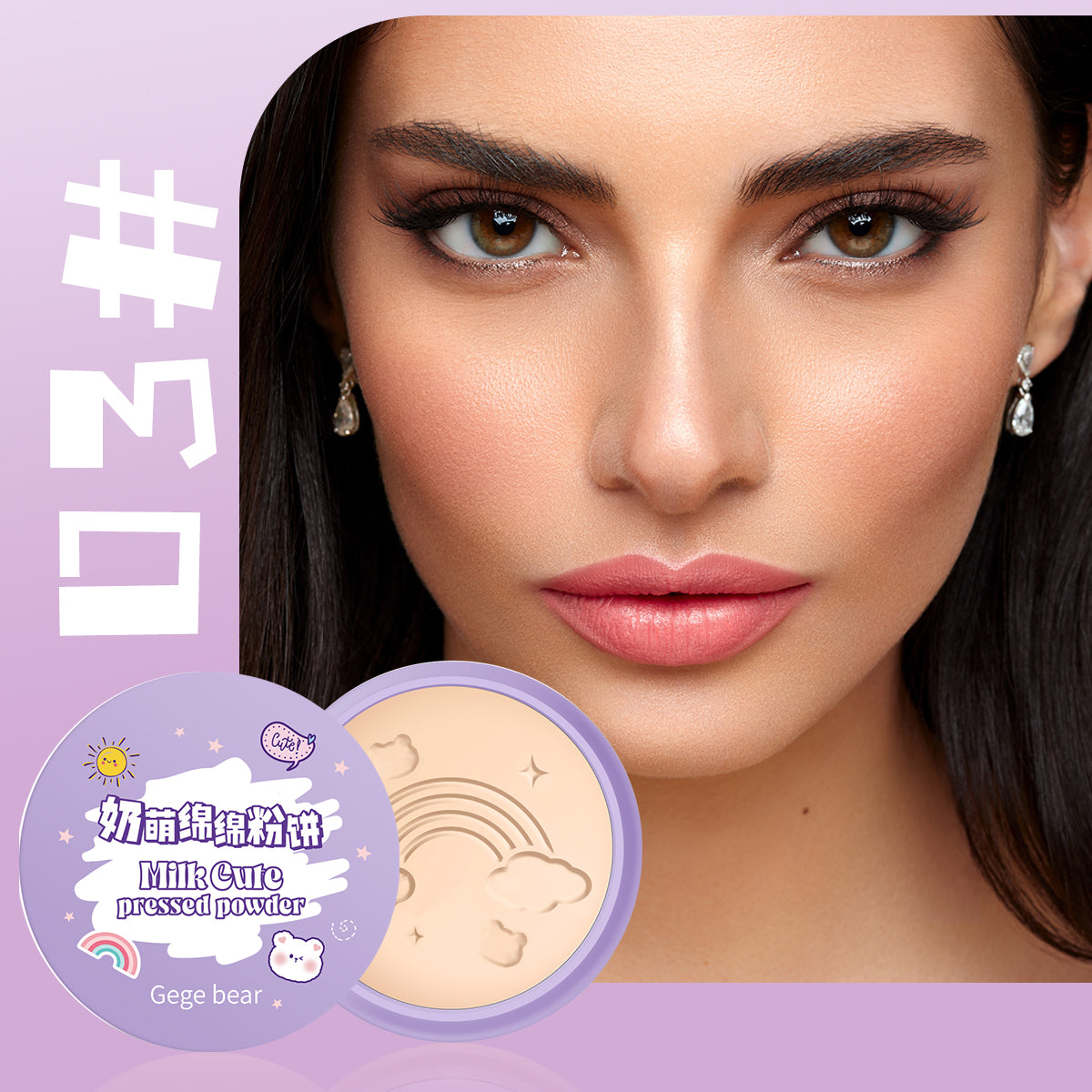 Gege Bear Milk Cute Pressed Powder