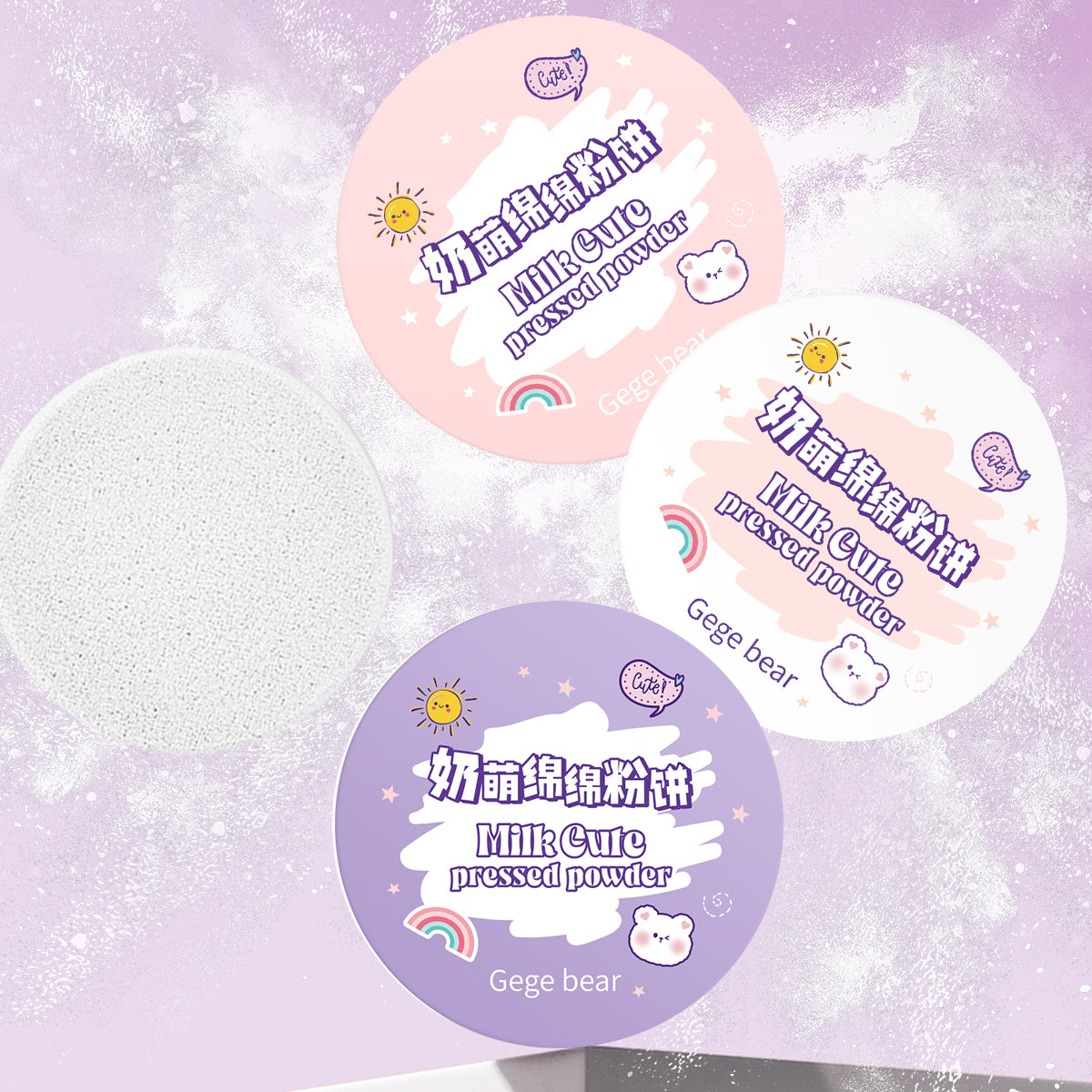 Gege Bear Milk Cute Pressed Powder